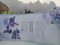 -云台山风景名胜区