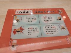 -八盛屋·沾面(集美万达店)