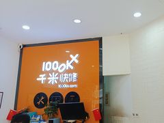 -千米手机电脑维修回收(永清街店)