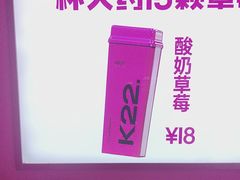-K22.酸奶草莓(烟台芝罘店)