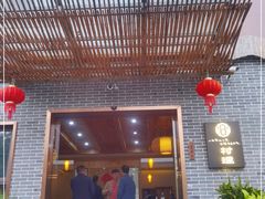 门面-村理食堂(小茅山脚店)