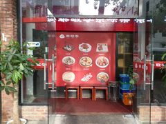 门面-陈寔包子王·卤煮小肠·京味小吃(龙潭店)