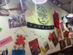 -皆道拌麻辣烫·麻辣拌