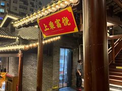 -广信传说