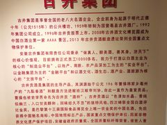-上海古井假日酒店 · 徽昇楼中餐厅