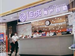 门面-乔哥铭洋海鲜自助(皇城恒隆广场店)