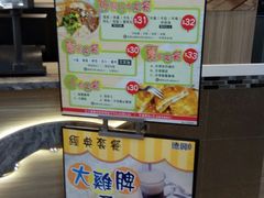 -德兴美食坊(屯门店)