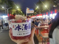 -海大南门夜市(海富街店)