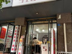 -518豆腐干(总店)
