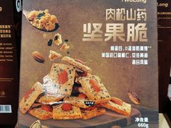 -山姆会员商店(杨桥西路店)