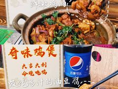 -奇味鸡煲(麦地店)