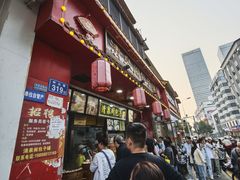 -清泉阁包子铺(中山路店)