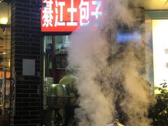 门面-梁憨包(南岸回龙湾店)