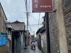 -朱自清故居