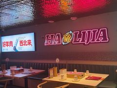 -哈力家·西北烧烤烤串(凤城三路店)