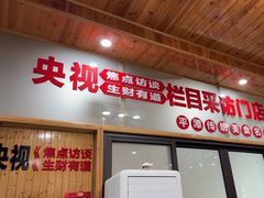 -北港方记海鲜楼·海景餐厅