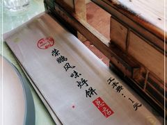 -荣鹏风味烀饼总店