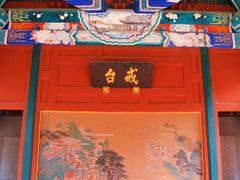 -白云观