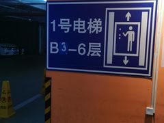 -远洋未来广场(育慧北路店)