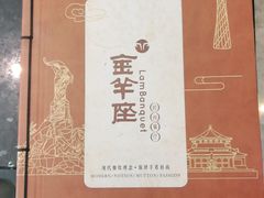 -新兴·金羊座·粤菜点心(乐峰店)