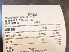 -德兴馆(山西南路店)