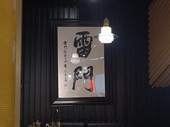 -雷门拉面·现熬骨汤(凯德来福士店)