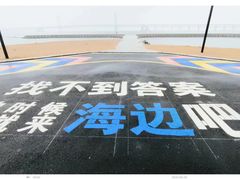 -星海广场