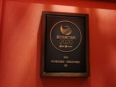 -湖滨28中餐厅·西湖宴·杭州君悦酒店