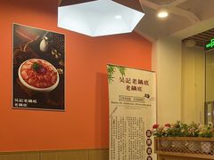 -台北吴记老锅底麻辣火锅(蓝村路店)
