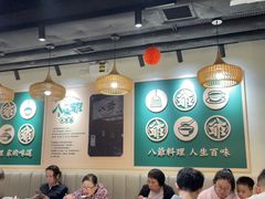 -八爷茶餐厅