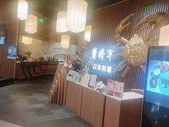 -蟹将军·松叶蟹和牛日料放题自助(K11店)