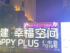 -中建幸福空间
