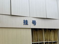 -中国农业大学动物医院
