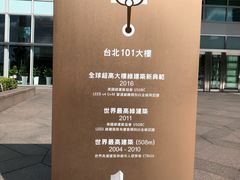 -台北101