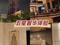 -深圳福田香格里拉大酒店