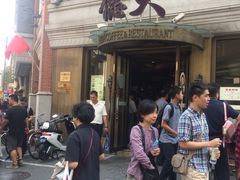 -德大西餐社(云南南路店)