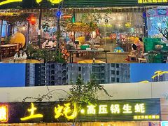 -土蚝·高压锅生蚝(百姓美食街店)