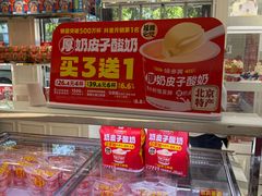 -味多美蛋糕(新和平里店)