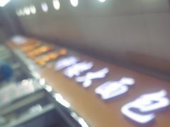 -钟楼大面包