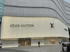 -LV路易威登(国际广场店)