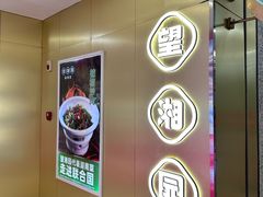 -望湘园·湖南菜(我格广场店)