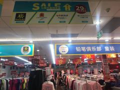 -摩登百货(岗顶店)