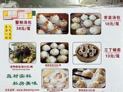 -曼曼汤包(建国西路店)