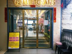 -妥妥烤肉料理(昙华林店)