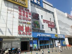 -麦德龙(嘉定店)
