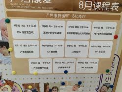-上海百佳母婴护理中心