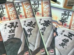 -十二宫Zodiac全息剧本杀推理馆(大世界店)