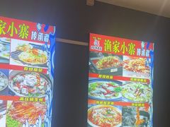-阿楷·二十年烧烤宵夜·渔家小寨(达明店)