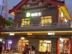 -德克士(海花岛店)