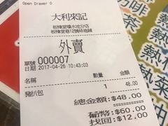 -大利来记餐厅(大三巴店)